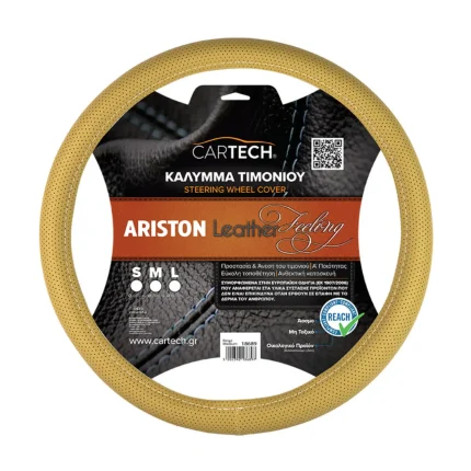 Κάλυμμα Τιμονιού Ariston Leather Feeling - Μπεζ 38cm