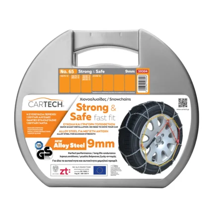 ΑΛΥΣΙΔΑ STRONG & SAFE No 65 ALLOY STEEL 9mm ΜΕ ΟΛΕΣ ΤΙΣ ΕΓΚΡΙΣΕΙΣ