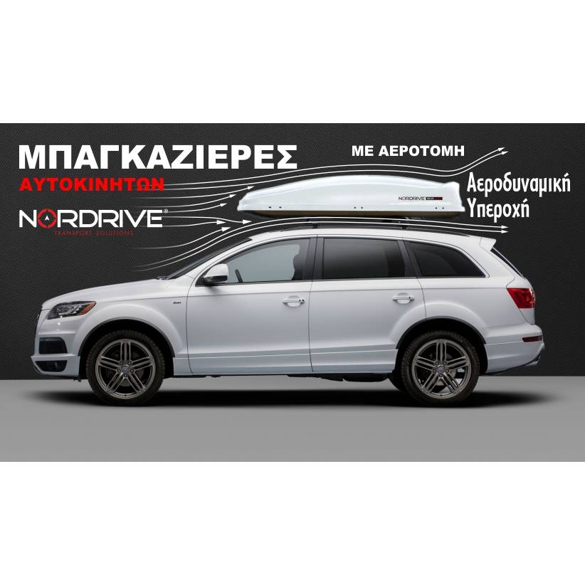 ΜΠΑΓΚΑΖΙΕΡΑ 430Lt NORDRIVE - ΓΚΡΙ - Image 4