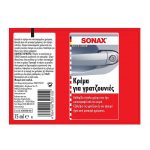 katharistiko-gratzounias