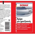 sonax-katharistiko-gratzounias-2-e1592217424850