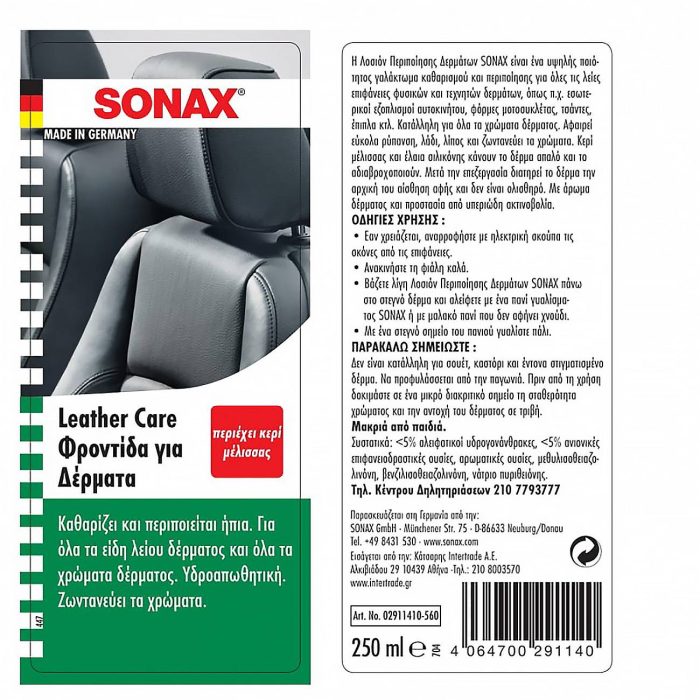sonax-prostateutiko-sintiritiko-dermatos-250ml-1