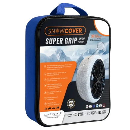 Χιονοκουβέρτες SNOWCOVER ( XXL ) SuperGRIP